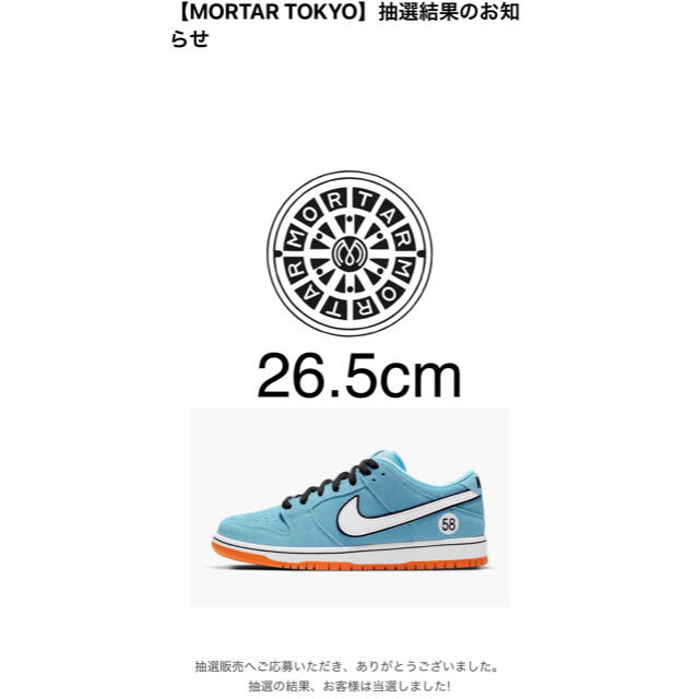 NIKE(ナイキ)のNIKE SB DUNK LOW PRO CLUB 58 メンズの靴/シューズ(スニーカー)の商品写真