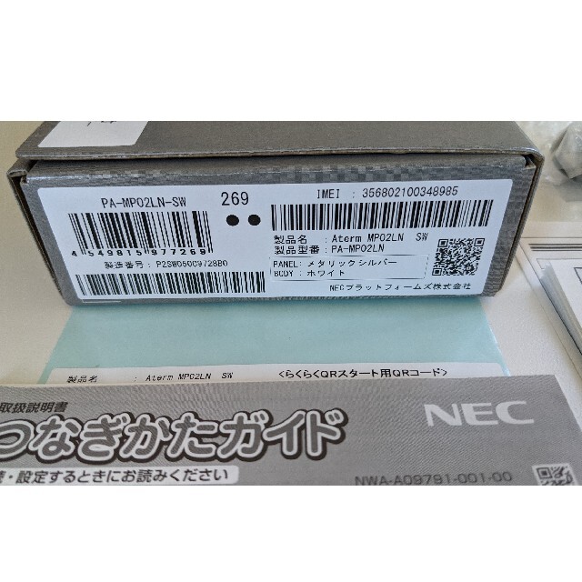 NEC(エヌイーシー)の【中古】NEC PA-MP02LN-SW　SIMフリー　モバイルルーター スマホ/家電/カメラのPC/タブレット(PC周辺機器)の商品写真