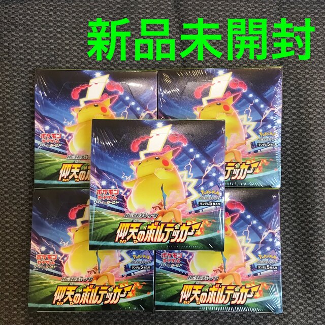 ポケモンカードゲーム 仰天のボルテッカー シュリンク付未開封 5BOX