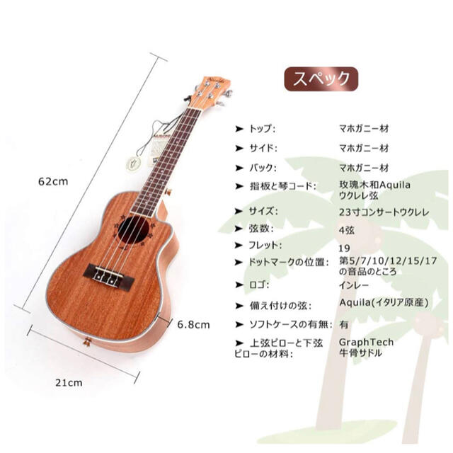 コンサートウクレレ 初心者セット【新品、送料無料】の通販 by ri