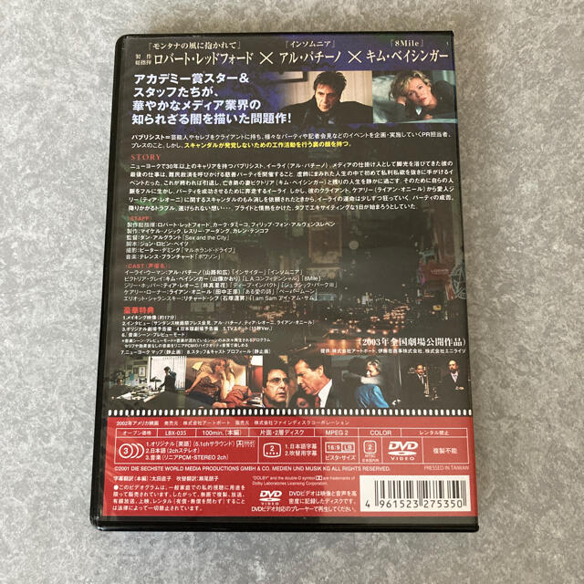 ニューヨーク最後の日々 エンタメ/ホビーのDVD/ブルーレイ(外国映画)の商品写真