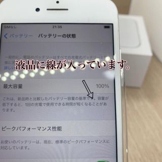 早いもの勝ち！　iPhone 7 Silver 32 GB SIMフリー