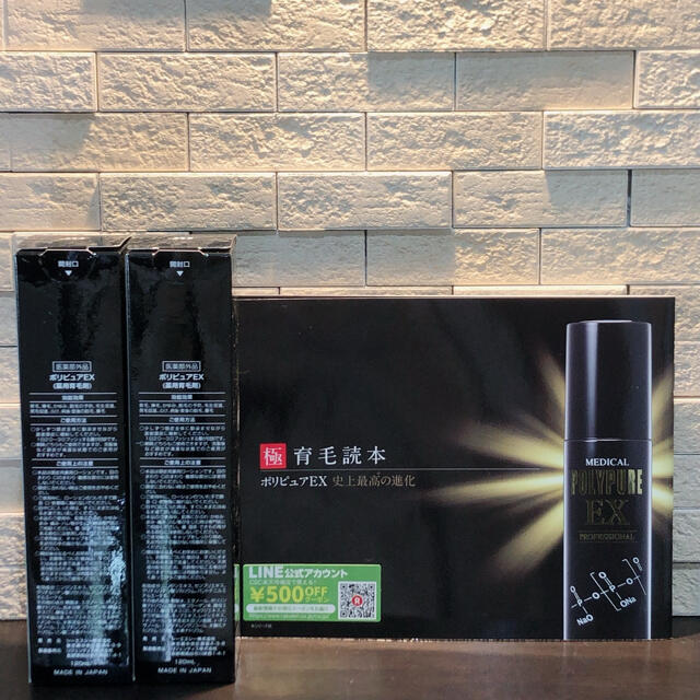 シーエスシー 薬用ポリピュア EX120mL×2本セット コスメ/美容のヘアケア/スタイリング(スカルプケア)の商品写真