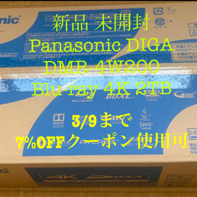 Panasonic(パナソニック)の新品 未開封 Panasonic DIGA DMR-4W200 Blu-ray スマホ/家電/カメラのテレビ/映像機器(ブルーレイレコーダー)の商品写真
