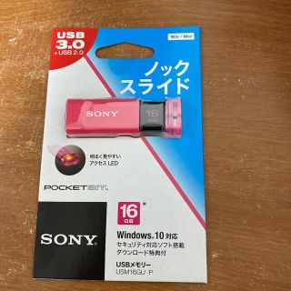 ソニー(SONY)のUSB SONY USM16GU L(PC周辺機器)