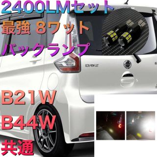 ニッサン(日産)の T15 led T16 W16W 921 3030SMD 20led (車種別パーツ)