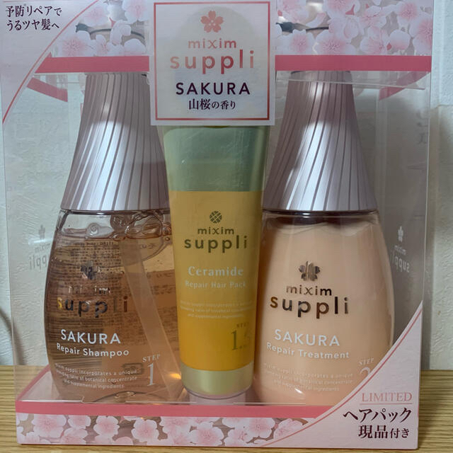 mixim suppli ミクシム サプリ 山桜の香り コスメ/美容のヘアケア/スタイリング(シャンプー/コンディショナーセット)の商品写真