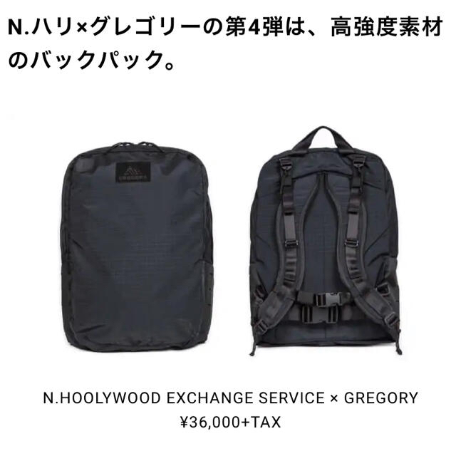 Gregory(グレゴリー)のN.HOOLYWOOD×GREGORY BAGPACK  メンズのバッグ(バッグパック/リュック)の商品写真