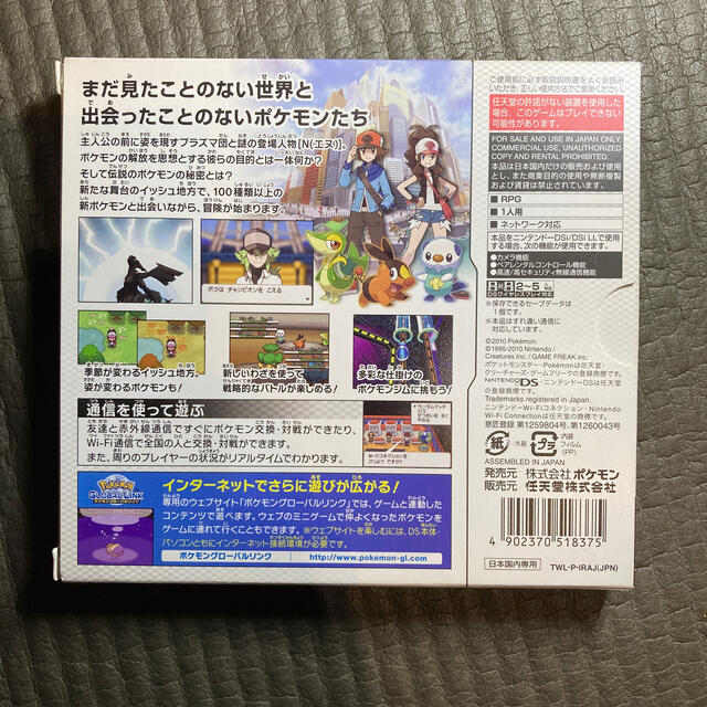 ポケットモンスターホワイト DS エンタメ/ホビーのゲームソフト/ゲーム機本体(携帯用ゲームソフト)の商品写真