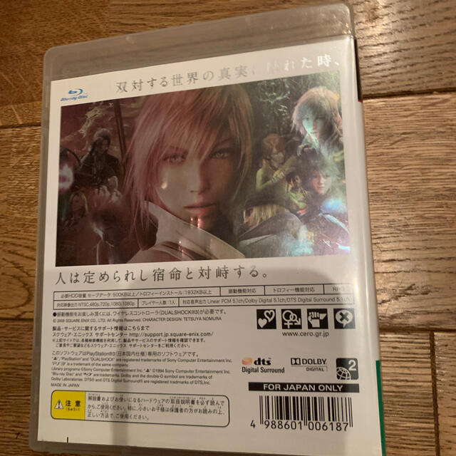 ファイナルファンタジーXIII PS3 エンタメ/ホビーのゲームソフト/ゲーム機本体(その他)の商品写真