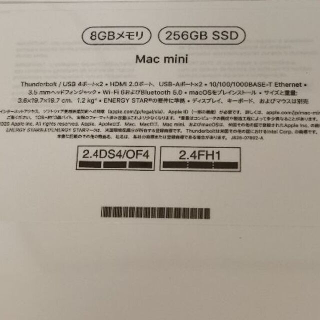 Apple(アップル)のMac mini Apple M1チップ, 256GB スマホ/家電/カメラのPC/タブレット(デスクトップ型PC)の商品写真