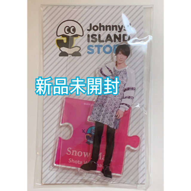 Snow Man 渡辺翔太 アクリルスタンド アクスタJohnny