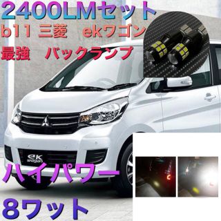 ミツビシ(三菱)の T15 led T16 W16W 921 3030SMD 20led (車種別パーツ)