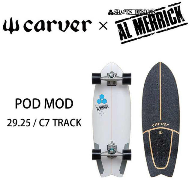 carver Pod Mod 29.25 アルメリック ポッド モッド C7