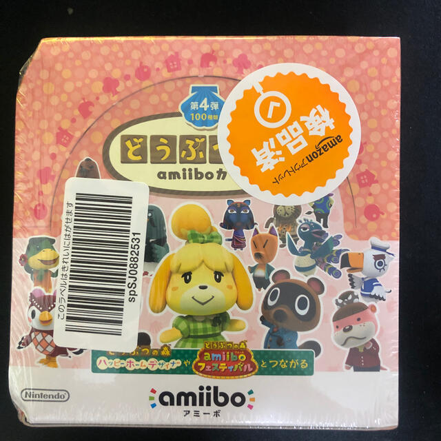 どうぶつの森　amiibo カード　第4弾1BOX （50パック）　●新品未開封