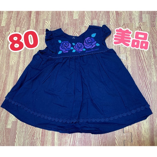 ANNA SUI mini(アナスイミニ)のお値下げ【美品】ANNASUImini♥80 キッズ/ベビー/マタニティのベビー服(~85cm)(Ｔシャツ)の商品写真