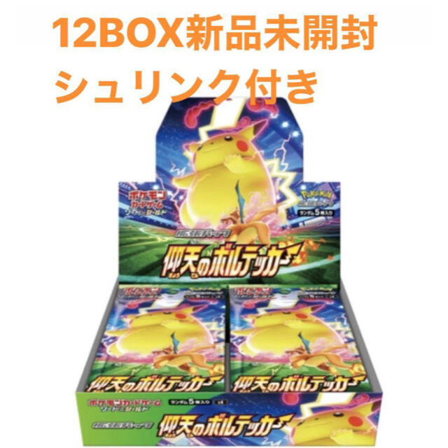 仰天のボルテッカー 12box シュリンク付き ポケモン シャイニースター