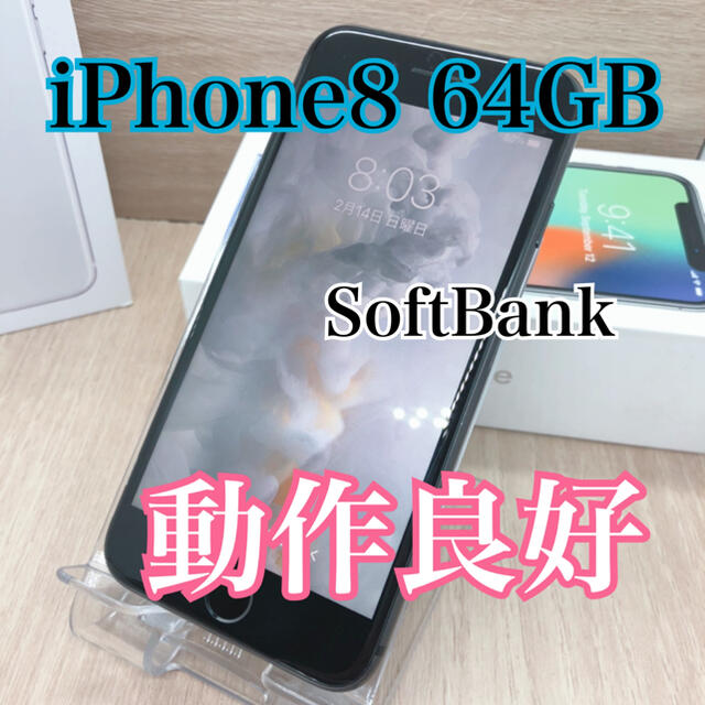 iPhoneゴールド【早い者勝ち‼️】【動作良好】iPhone 8 64 gb 本体