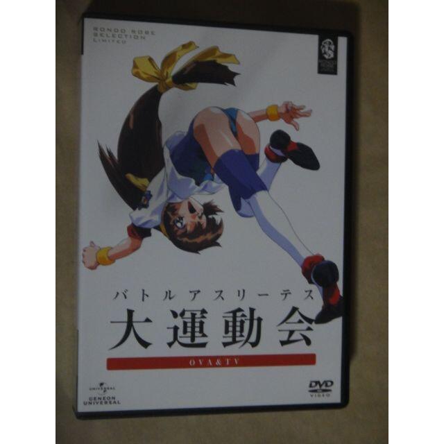 バトルアスリーテス大運動会　DVDセット　OVA&TV全話