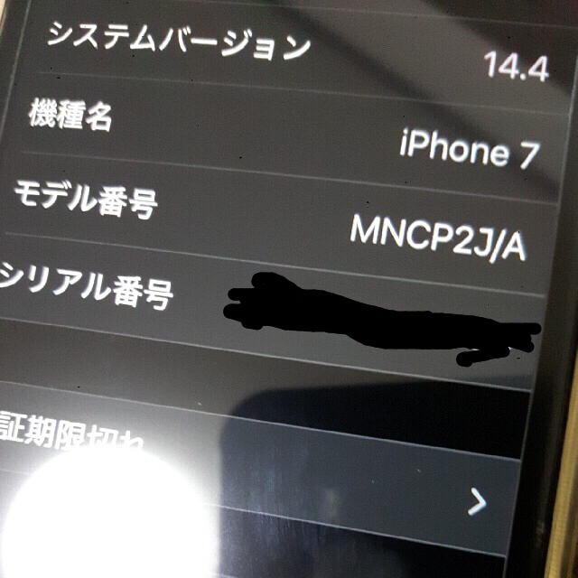 iphone7 128GB ブラック　保護ケース付