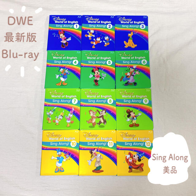 在庫処分】 ⚠️ぽむです⚠️DWE Sing Along Blu-ray 最新版♡ キッズ