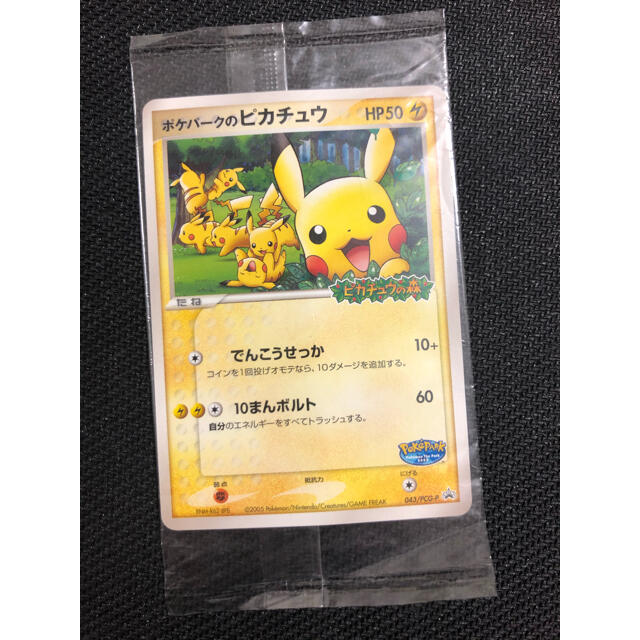 ポケモンカード　ポケパークのピカチュウ　未開封　プロモ