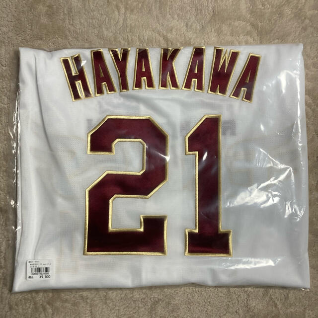 イーグルス #21早川隆久投手 MyHEROユニフォーム Lサイズ イーグルス #21早川隆久投手 MyHEROユニフォーム Lサイズ