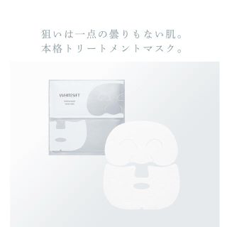 エリクシール(ELIXIR)のCPコスメティクス ホワイトシフト シート状美白マスク(パック/フェイスマスク)