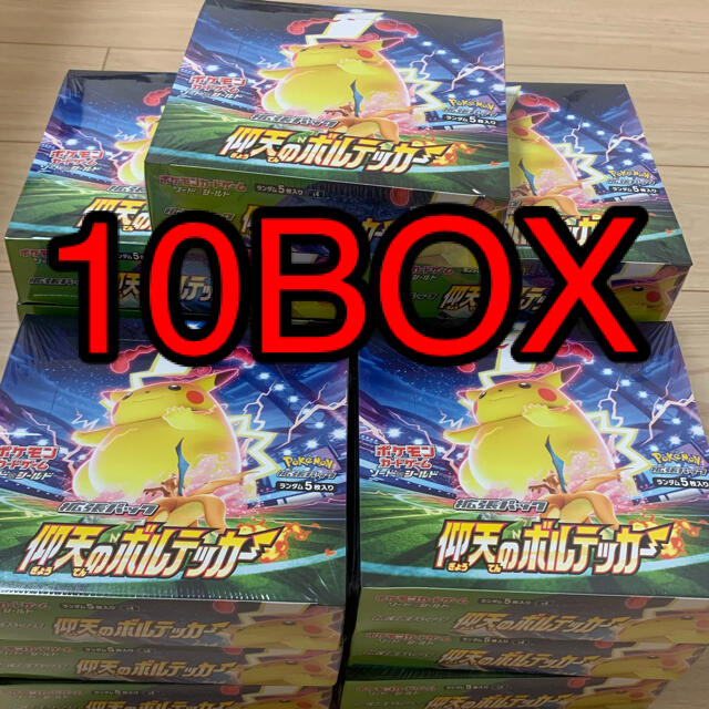 【新品未開封】ポケモンカード　仰天のボルテッカー  10BOX