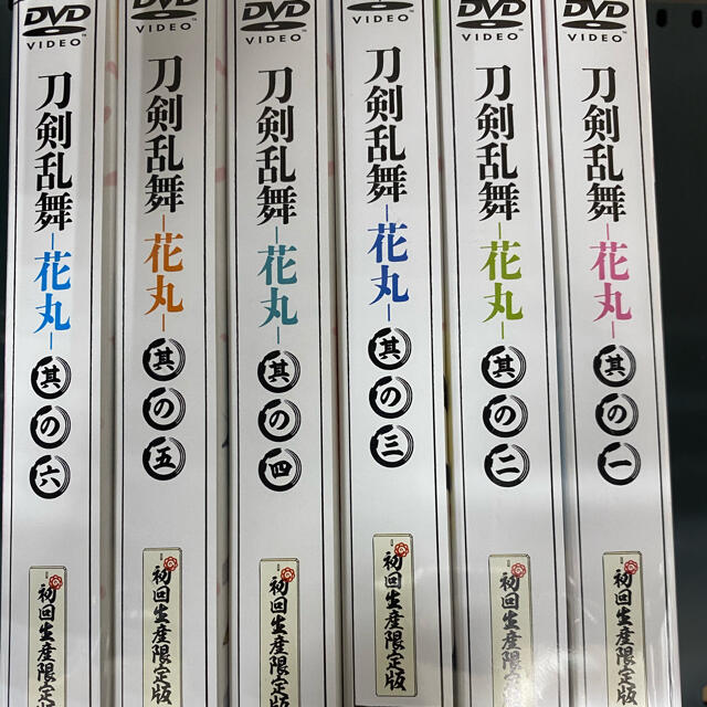 刀剣乱舞 花丸 DVD 初回生産限定版