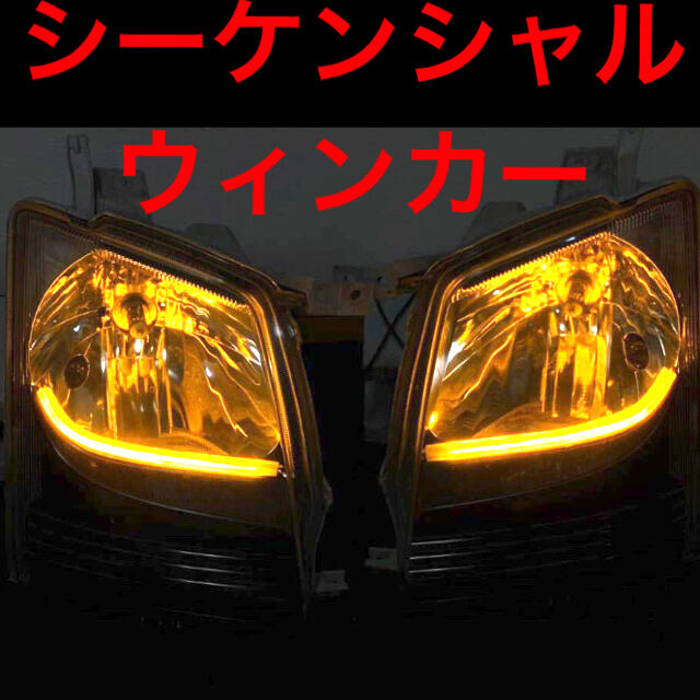 スズキ - ワゴンR 後期純正 ヘッドライト ハロゲン 2色 シーケンシャル