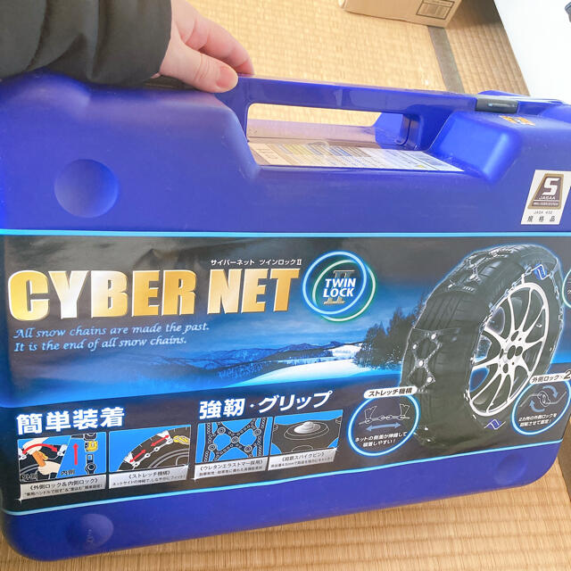 タイヤチェーン　cybernet twinlockⅡ CT11