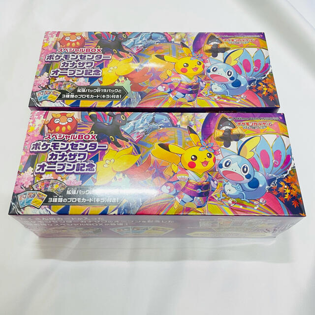 ポケモンカード カナザワスペシャルBOX 2個セット 新品未開封