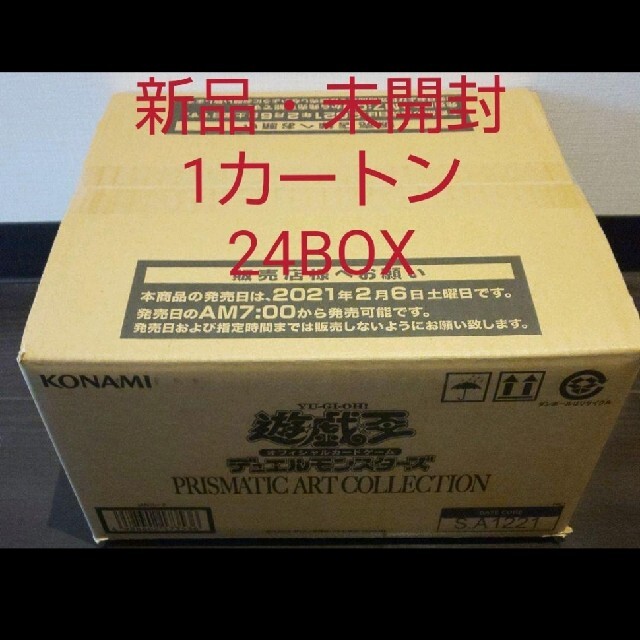 遊戯王 プリズマティックアートコレクション 新品・未開封 1カートン 24BOXBox/デッキ/パック