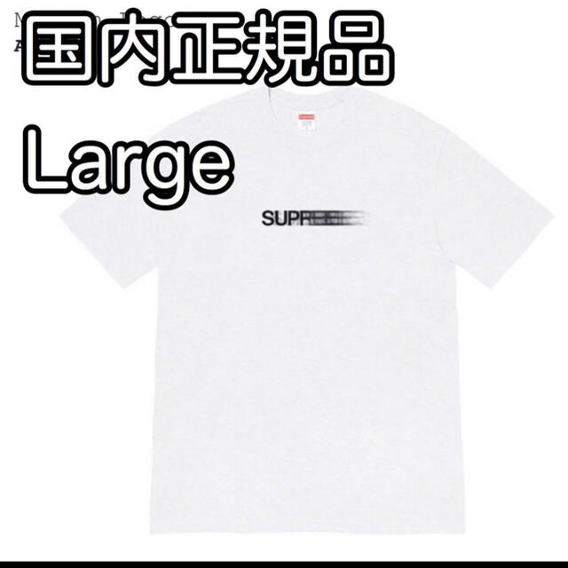 Grey Supreme Motion Logo Tee