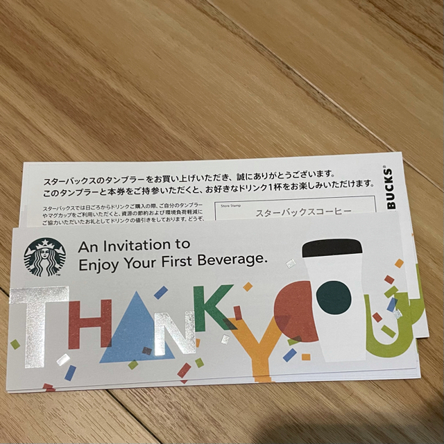 Starbucks Coffee(スターバックスコーヒー)のベッキー様専用　スタバ　ドリンクチケット20枚 チケットの優待券/割引券(フード/ドリンク券)の商品写真