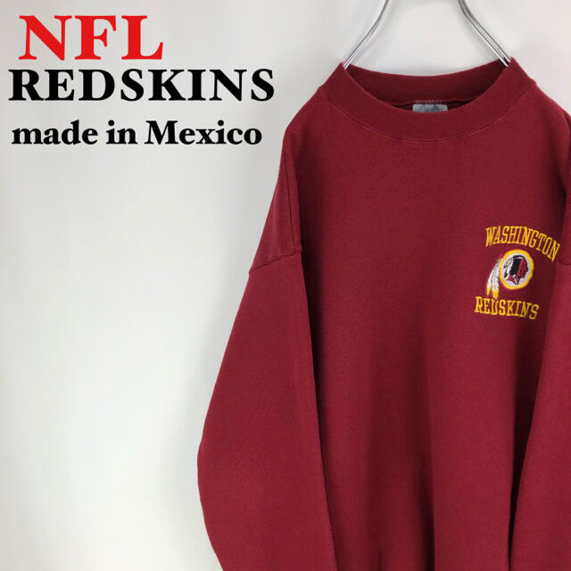 メキシコ製】NFL レッドスキンズ 旧ロゴ 刺繍ロゴ スウェット