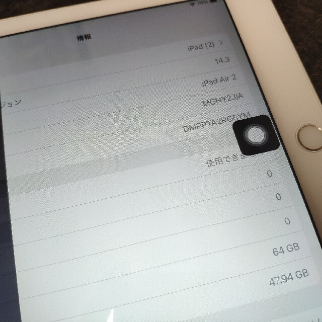 iPad Air2 64GB WiFi&セルラー ジャンク