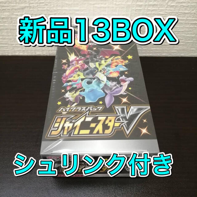 ポケモンカード【新品未開封】ポケモン　シャイニースター　box 13個セット