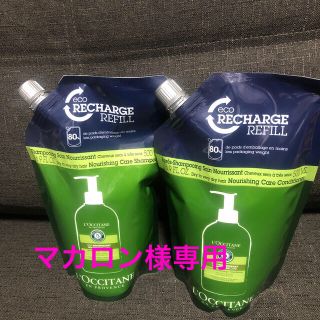 ロクシタン(L'OCCITANE)のマカロン様専用　ロクシタン ファイブハーブス シャンプー リンス (シャンプー)