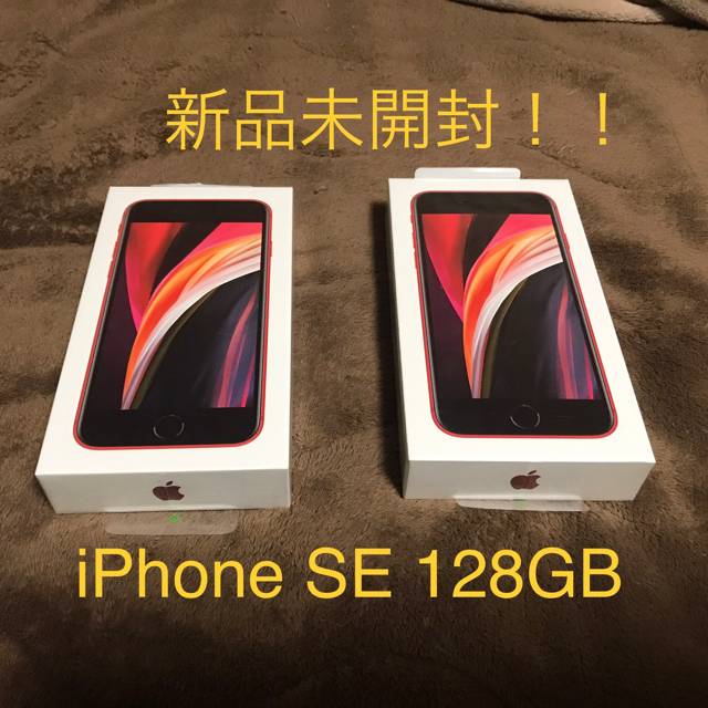 iPhone(アイフォーン)のiPhone SE 128 RED 二台まとめ売り！！【新品未開封】 スマホ/家電/カメラのスマートフォン/携帯電話(スマートフォン本体)の商品写真