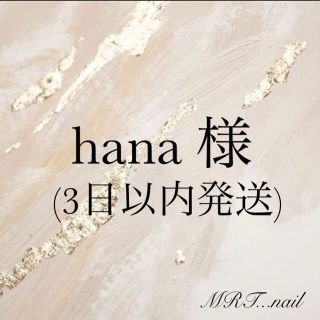 【hana 様】No.32  変形フレンチ　パール　ネイルチップ コスメ/美容のネイル(つけ爪/ネイルチップ)の商品写真