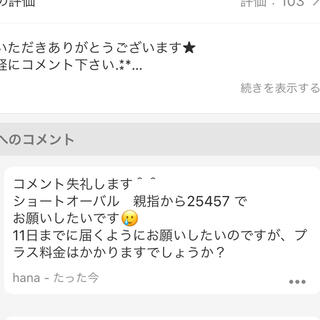 【hana 様】No.32  変形フレンチ　パール　ネイルチップ コスメ/美容のネイル(つけ爪/ネイルチップ)の商品写真