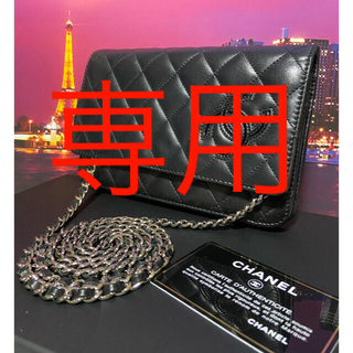 シャネル(CHANEL)の専用シャネル　超レア【正規品】極美品　チェーンウォレット　マトラッセ　(財布)