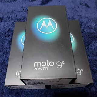 モトローラ(Motorola)のmoto g8 POWER 新品3台セット★モトローラmotorola(スマートフォン本体)