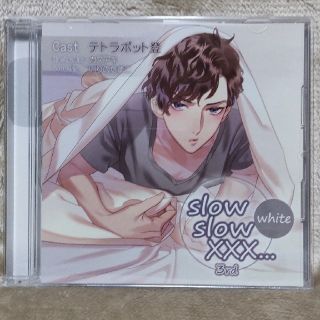 slow slow✕✕✕…3rd white［テトラポット登］(その他)