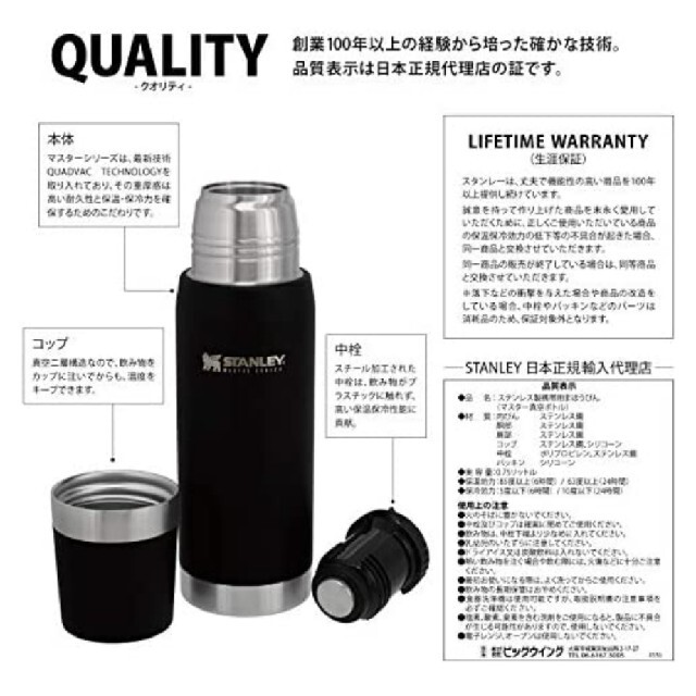 Stanley(スタンレー)の✰新ロゴ✰未開封「STANLEY マスター真空ボトル 0.75L マットブラック スポーツ/アウトドアのアウトドア(食器)の商品写真