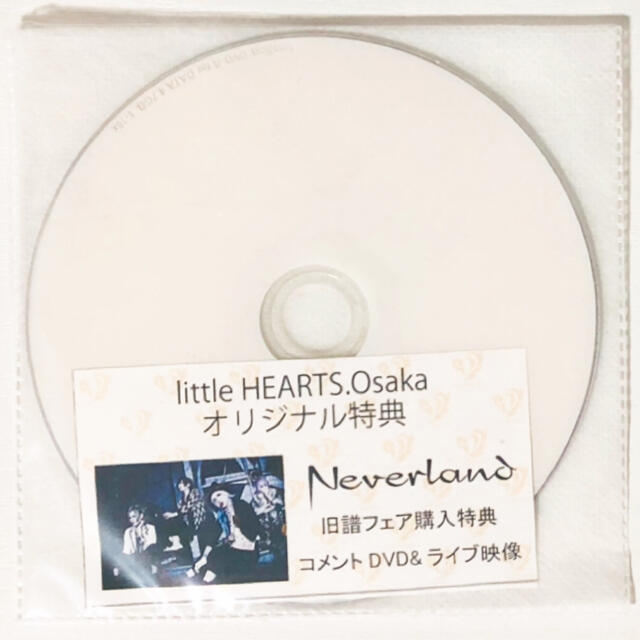 Neverland★旧譜フェア購入特典★コメントDVD＆ライブ映像