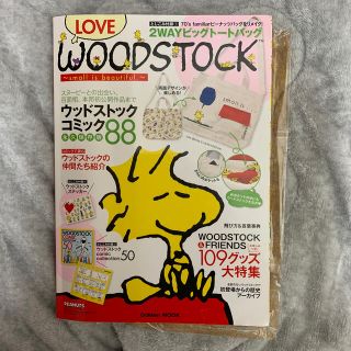 スヌーピー(SNOOPY)のＬＯＶＥ　ＷＯＯＤＳＴＯＣＫ ｓｍａｌｌ　ｉｓ　ｂｅａｕｔｉｆｕｌ．(趣味/スポーツ/実用)