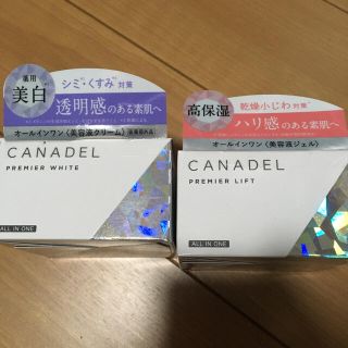 カナデル プレミアホワイト オールインワン(58g)(オールインワン化粧品)